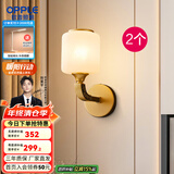 欧普（OPPLE）新中式吊灯轻奢大气客厅灯简约现代中式灯具灯饰套餐主灯餐厅灯 【单头*2】壁灯/床头灯(送光源)