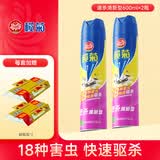 榄菊杀虫剂家用杀蟑螂驱蚊子气雾剂灭苍蝇蚊虫跳蚤蚂蚁药喷雾剂 【600ml*2瓶】 速杀清新（送蟑螂屋2片）