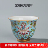 容山堂珐琅彩陶瓷三才盖碗主人杯公道杯承建盏大号功夫茶具 宝相花珐琅彩茶杯-宝蓝款