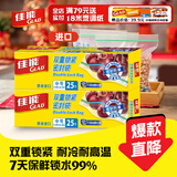 佳能（Glad）食品级密封袋中号50个自封密实袋 分装食品保鲜收纳袋 
