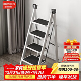 原声原代梯子家用折叠梯加厚人字梯室内小梯子增高梯合梯取货步梯登高阶梯 珍珠白 四步梯高88cm