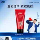 高夫多效焕肤洁面乳120g男士洗面奶护肤品补水保湿温和紧致