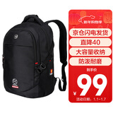 SUISSEWIN瑞世双肩背包男笔记本电脑包大容量出差旅行书学生书包祥兴SN8868