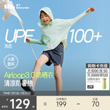 蕉下（beneunder）儿童披肩防晒衣AL111防晒服外套凉感透气速干 花漾粉彩 110