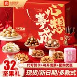 良品铺子坚果零食大礼包礼盒高端礼品健康混合干果豪华送礼长辈走亲戚食品 【特价款】万事如意礼盒/10袋