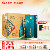 西凤酒 1964艺术版 52度 500ml*6 整箱装 凤香型白酒