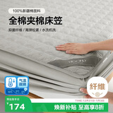 博洋家纺全棉夹棉床笠抑菌可水洗席梦思保护床褥子防尘床罩150*200cm