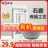 悦谷百味 有机鹰嘴豆粉2斤（烘焙原料五谷杂粮粉粗粮馒头粉 生豆浆粉）