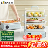 小熊（Bear）电蒸锅 电煮锅 蒸炖煮一体机 家用多层大容量蒸箱 早餐蒸馒头包子多功能 21.5L DZG-P20W7 