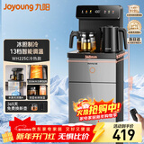 九阳（Joyoung）茶吧机烧水壶电热水壶京东自营双保温防干烧远程遥控抗菌饮水机家电 WH225(C)【冷热款】
