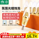 雷士（NVC）E14螺口LED灯泡超亮尖泡 9瓦家用大功率光源节能灯三档调色5只装