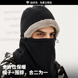 战术鸟(帽子围脖一体)冬季保暖围巾帽男骑行女防风东北防寒脖套