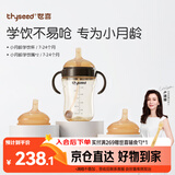 世喜婴儿学饮杯6个月以上宝宝鸭嘴杯PPSU喝水奶瓶儿童水杯套装