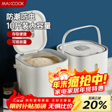 美厨（MAXCOOK）米桶米箱储存罐 装米容器家用防虫防潮米缸大米收纳盒10斤MCX2661