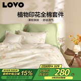 LOVO罗莱 全棉四件套纯棉斜纹床单被套双人床上用品200*230cm米色