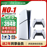索尼（SONY）【国内保税仓】索尼ps5 slim/pro轻薄版体感家庭游戏机主机港版/日版支持VR/双影奇境 日版PS5slim光驱版+原装白色手柄保税仓