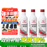 本田（HONDA）原厂汽油发动机清洁剂燃油宝添加剂适用于东风本田全系车型750ml 