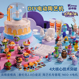 凯卡西陶艺机儿童diy手工制作陶泥小学生玩具女孩生日礼物玩具6-10岁