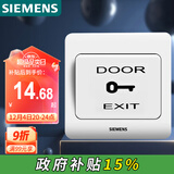 西门子（SIEMENS）门禁开关面板 出门开关 远景雅白色 86型暗装面板5TD01031CC1