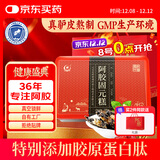 胶城阿胶糕500g盒东阿即食阿胶固元糕片块滋补品气血女送父母长辈礼品