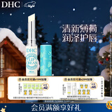 DHC植物香氛护唇膏(薄荷味)1.5g 润唇膏男女保湿滋润清爽不粘腻