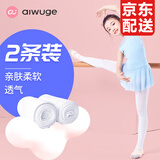 艾舞戈儿童舞蹈袜夏季薄款女童白色打底连裤袜专业芭蕾舞练功袜子组合装 【2双】白色（夏季26~34℃） M码（身高110-125cm）