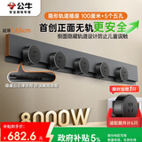 公牛（BULL）明装超薄隐形轨道插座 免开槽可移动壁挂式轨道插排 大功率开关插座面板100厘米+5个五孔GB7墨云灰