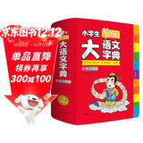小学生多功能大语文字典 彩图大字正版同步教材部首结构全笔顺笔画汉字同近反义词现代汉语词典新华工具书