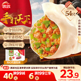 思念手打天下系列猪肉白菜水饺1.08kg54只 早餐蒸饺家庭装蒸煎饺