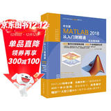 MATLAB2018从入门到精通完全自学一本通matlab视频教程实战案例版matlab数学建模工程绘图程序设计优化设计可视化分析simulink建模与仿真数字图像处理