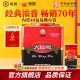 海堤中茶乌龙岩茶大红袍茶叶老枞水仙茶肉桂节日送礼茶叶伴手礼 【岩骨花香】大红袍400g*1罐