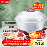 天际（TONZE）电炖锅 电炖盅 隔水炖锅 煲汤锅炖汤锅 熬粥养生锅 煮粥锅 蒸炖一体 白瓷5胆 DGD40-40DWG 4L