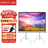 快朵小屋150英寸4：3白塑支架幕布 投影仪幕布 投影机幕布 投影幕布 投影布 办公移动便携幕布
