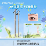 唯资（VEECCI）扁头眼线胶笔自动旋转双头眼线胶笔防水防汗持久不晕染 04#黑色【扁头眼线胶笔】