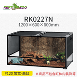 REPTIZOO陆龟饲养箱爬宠缸鬃狮变色龙蜥蜴守宫玻璃爬缸爬虫箱【RK饲养缸】 120*60*60【RK0227N】
