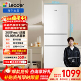 统帅（Leader）海尔冰箱出品悦享系列219L三门家用小冰箱二级能效风冷抗菌冰箱LC3-230WW9以旧换新国家补贴15%