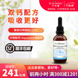 贝蒂喜原装进口贝蒂喜强化钙 柠檬酸钙海藻钙滴剂 儿童液体钙60ml