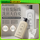 尊蓝防脱洗沐露套装（美白沐浴露+防脱洗发水）去屑止痒蓬松新年礼物