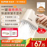 苏泊尔（SUPOR）手持挂烫机蒸汽电熨斗家用便携式大蒸汽喷气式熨衣服拼豆迷你家电烫画机旅行挂烫机熨斗 米白色 ESP-301A