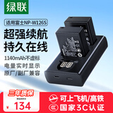 绿联3C认证适用富士xt50相机NP-W126S电池充电器xm5 xt30二代 xs10 xs100vi xs100v xe5 xt2 x100f xe4