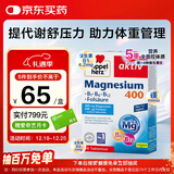 双心（Doppel herz）镁+维生素B族营养片30片 维生素B1B6B12叶酸 提高代谢舒缓压力 