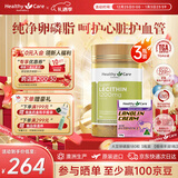 Healthy Care 大豆卵磷脂胶囊中老年调节心脑肝促进血液循环增强记忆力 1200mg 180粒*3瓶 【赠绵羊油】