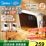 美的（Midea）浴室暖风机取暖器浴室壁挂浴霸暖风机家用居浴电暖器卫生间办公室轻音防水节能小太阳 国家补贴 【语音智控】NFT-FHR