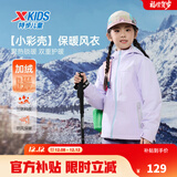 特步儿童【小彩壳】风衣秋冬男女童三防保暖锁温户外防风防水运动外套 罗兰紫 150