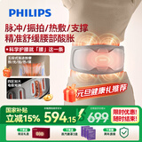 飞利浦（PHILIPS）腰部按摩仪腰椎按摩仪暖宫腰带护腰宝腰肌劳损脉冲按摩器送男女友元旦新年礼物【礼盒款】5303B灰