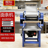 煜灿多功能商用面条机压面机电动揉面神器家用台式免拆刀面条机饺子皮机刀削面手擀面机器 130型刻度款