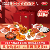 喜旺喜府家事兴3.58kg礼盒猪蹄春节熟食腊味大礼包年货礼盒