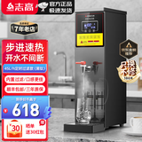 志高（CHIGO）步进式开水器开水机商用烧水器烧水机奶茶店专业热水器热水机吧台机全自动工厂用饮水机吧台机 40L/H升级定时款黑钛款（内置过滤）