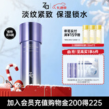 姬芮（ZA）凝时透亮减黄抗皱紧致双效精萃保湿乳液125ml 圣诞礼物