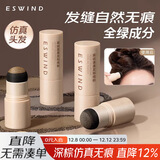 伊风（ESWIND）发际线粉头发纤维粉遮盖发缝填充阴影防水防汗显色持久深棕3.8g